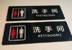 亞克力標識標牌 (12)