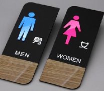 亞克力標(biāo)識(shí)標(biāo)牌 (28)