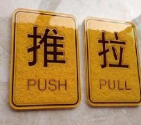 亞克力標(biāo)識(shí)標(biāo)牌 (30)