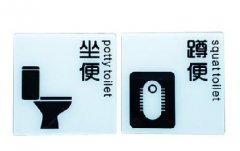 亞克力標(biāo)識(shí)標(biāo)牌 (35)